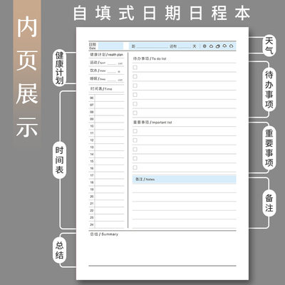 日历本每日计划本时间管理自律打卡本笔记本子日历本计划表日程本打卡月周规划每日学生日程管理日历学习考研 虎窝淘
