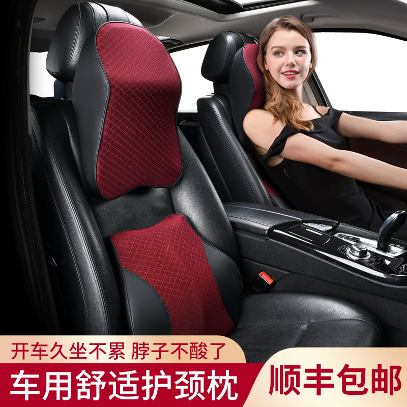 汽车头枕护颈枕航空座椅靠枕头网红车载记忆棉靠垫车内用腰靠套装,淘宝优惠券,粉丝福利购,淘宝优惠卷