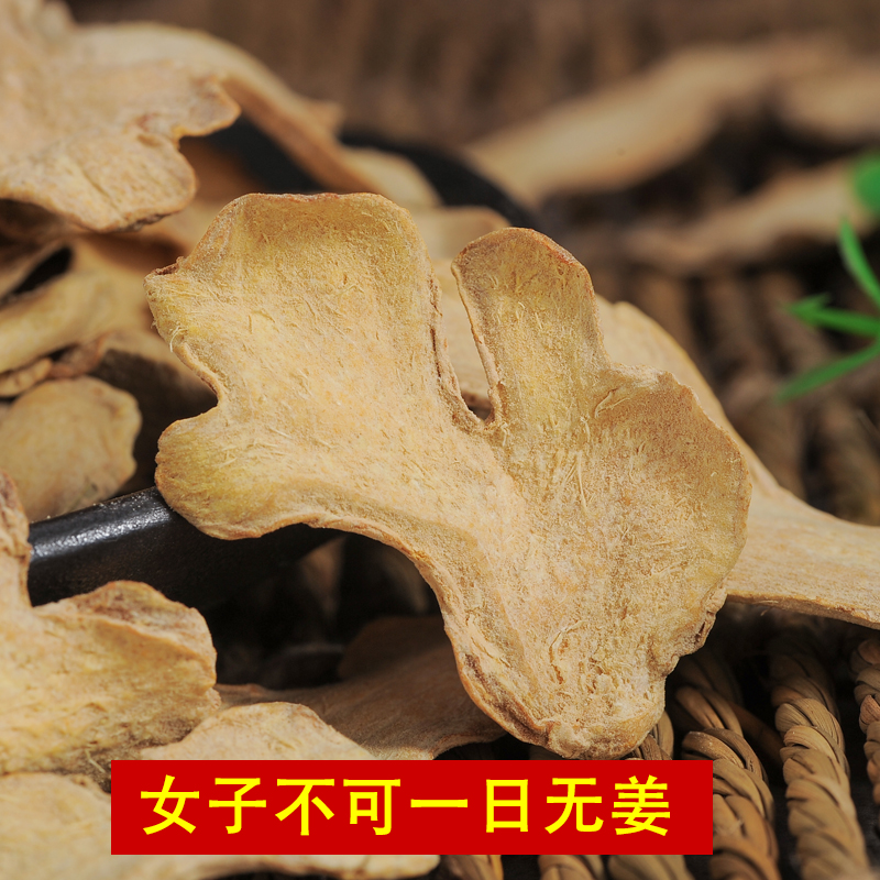 云南罗平炒制小黄姜片熟姜片原始点干姜片老姜片推荐食用泡茶500g - 图2