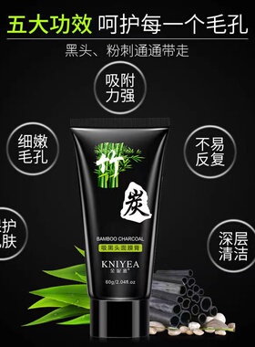 祛吸黑神器收缩毛孔粉刺鼻贴泥膜