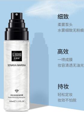 李佳琪爽肤补水控油不脱定妆喷雾