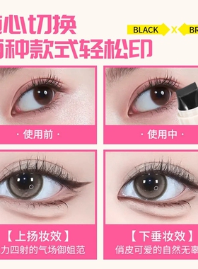PAZT一体式眼线印章笔防水防汗