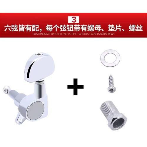 民谣吉他弦钮琴钮弦准旋钮全封闭木吉它旋钮全套上弦器金属弦钮 - 图2