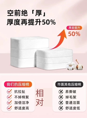 一次性压缩棉旅行便捷纯棉化妆棉
