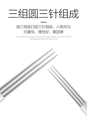 纹绣针片半永久粉墨眉纹眉3P针打雾手工针上色快结痂薄