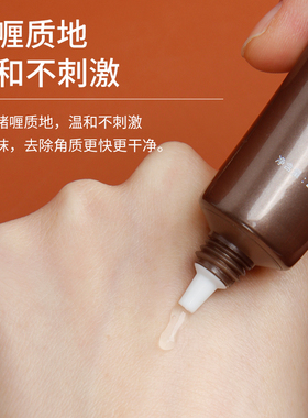 啫喱去死皮凝胶眉眼唇通用清洁膏