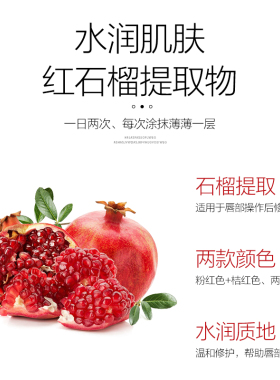 匠心保湿滋润不脱色防水红唇乳