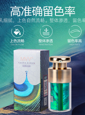 纯植物美瞳线唇部半永久纹眉