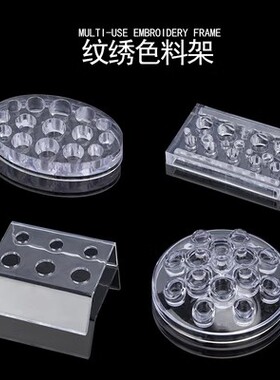 纹绣色料杯戒指杯100个纹眉眼唇