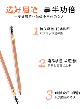 自然眉笔双头纹绣设计定型砍刀