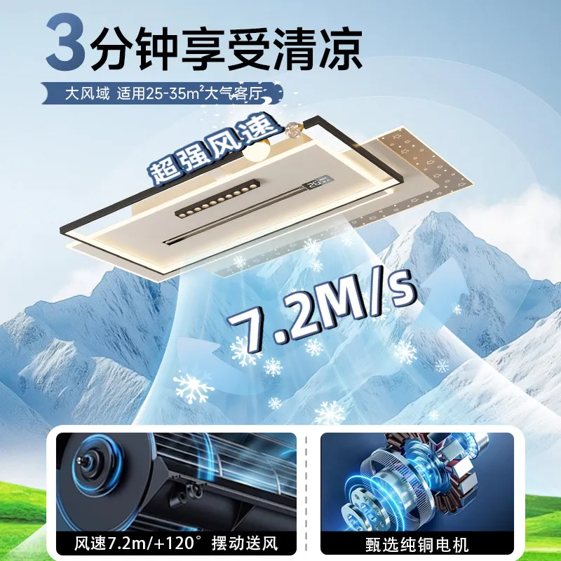 负离子无叶风扇灯变频智能语音温度显示吸顶客厅灯卧室护眼风扇灯,淘宝优惠券,粉丝福利购,淘宝优惠卷