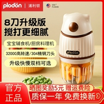 Pliton Plodon Baby Complementary Food Machine Baby Accessories Tool Suit Cuisine Machine Multifunction Fully Automatic Mashed