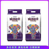 40 kilos Shengbao Tae-jin fragrant rice 10kg * 2 sacks of rice with long grain fragrant rice New rice Thai raw grain  