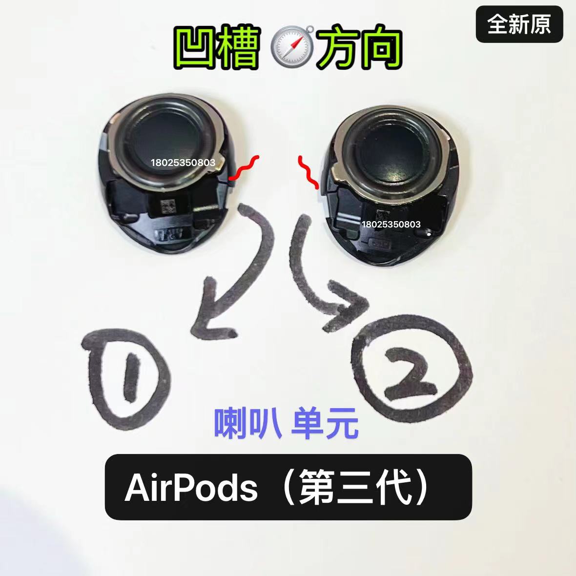 适用苹果蓝牙耳机原装喇叭AirPods1/2/3代Pro配件扬声器发声喇叭-图1