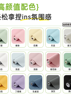 简约家用组合书柜纯色翻新贴纸