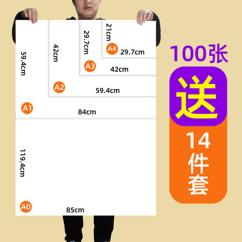 淼犇绘图纸工程制图图纸A0 A1 A2 A3A4马克笔专用纸制图纸机械制图图纸学生手抄报彩铅手绘画建筑设计大白纸 - 图2