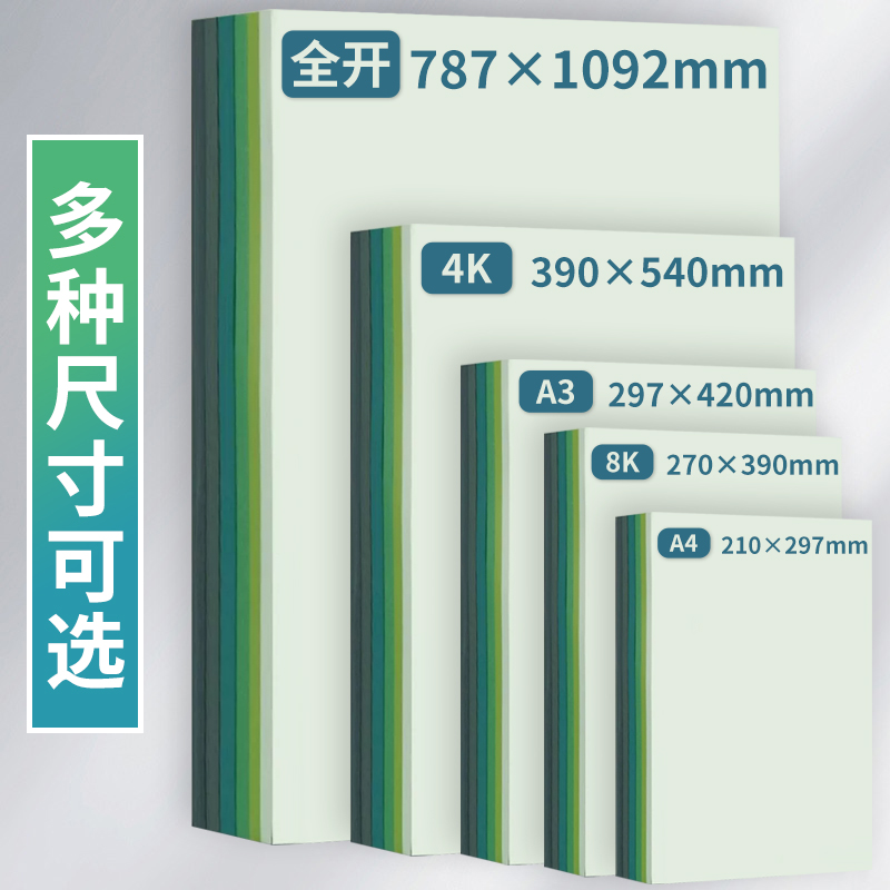 淼犇230g绿色系硬卡纸手工彩色莫兰迪浅绿墨绿军绿深绿翠绿森系彩纸A4渐变4k背景纸A3全开大幼儿园环创DIY - 图2