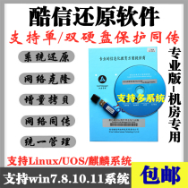 Dual hard disk reduction card hard disk reduction card homotransfer reduction software computer reduction card win10 cool letter reduction card