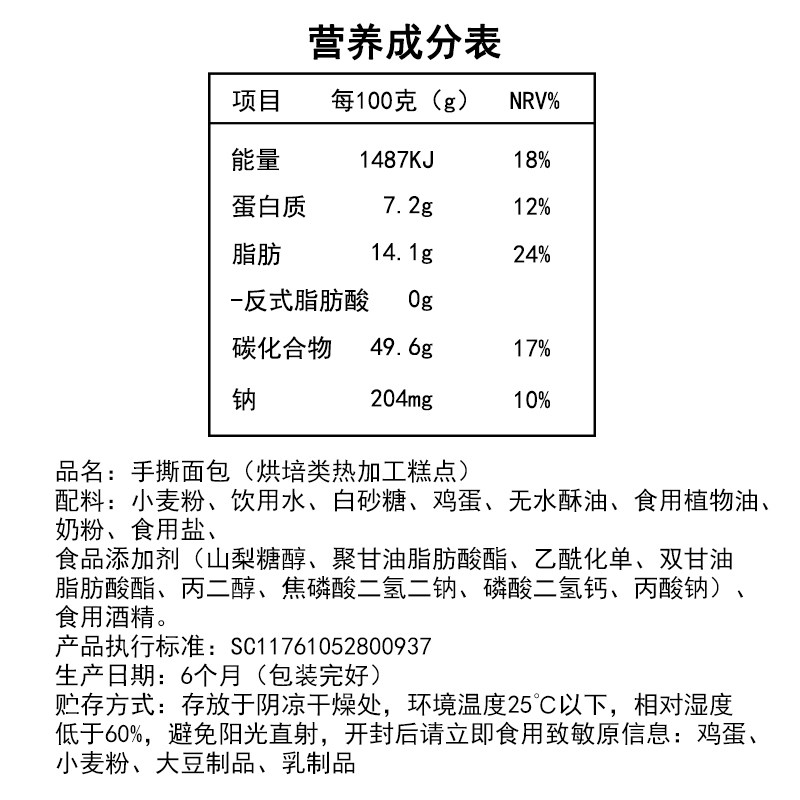 多旗网红手撕1000g营养早餐品糕点 多旗食品西式糕点