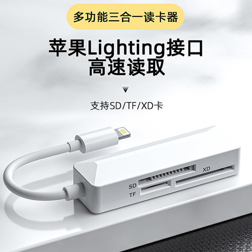 xd卡读卡器奥林巴斯富士ccd相机适用苹果华为typec手机otg多功能 - 图0