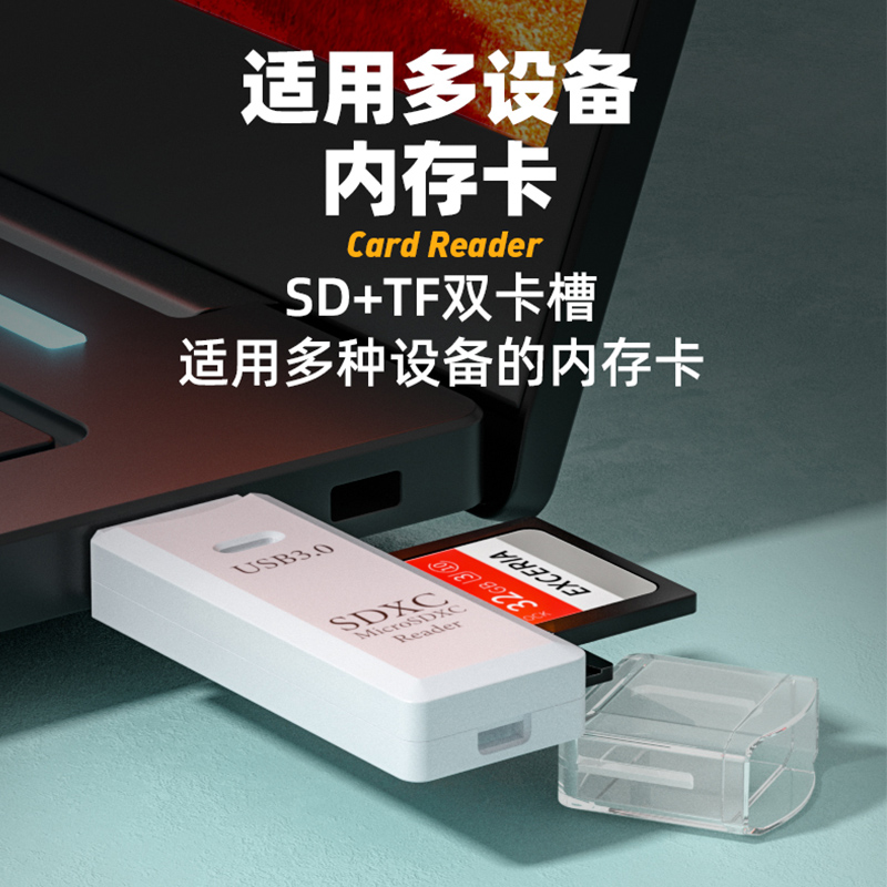 usb3.0读卡器多合一万能通用电脑usb手机typec高速相机sd储存行车记录仪tf内存适用佳能苹果vivo华为oppo小米 - 图2