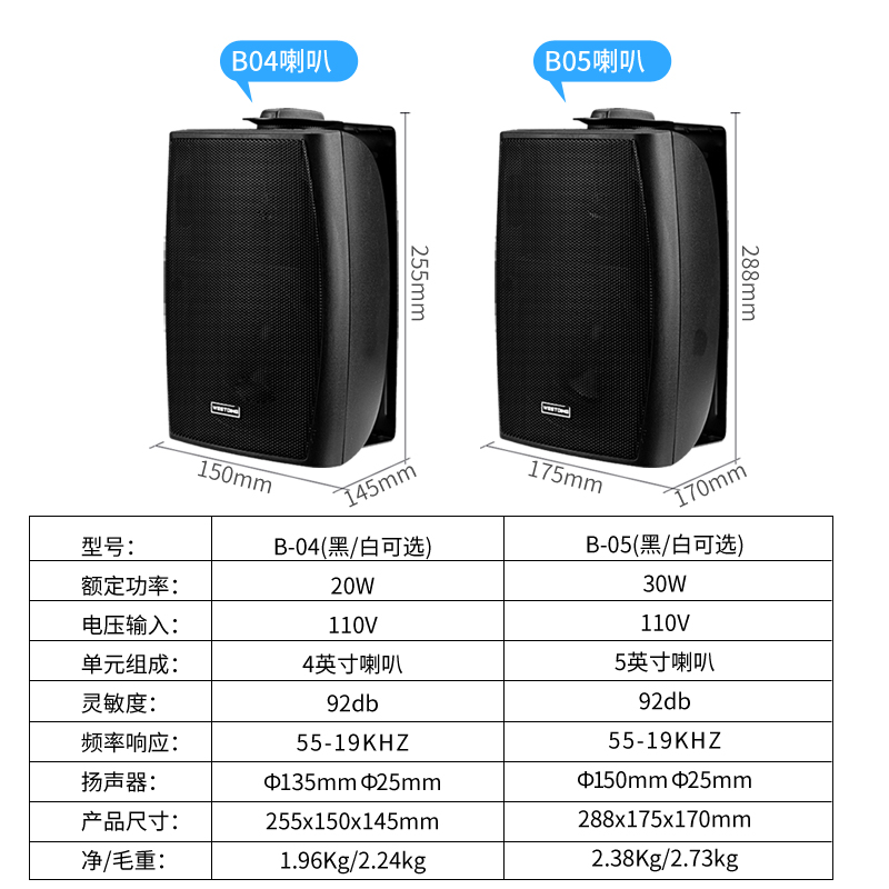 WESTDING/威斯汀 WST-606T - 图1