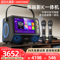 Westtine Family Ktv Sound Suit Point Song All-in-one Home K Song Living Room Karaoke Outdoor Singing Machine