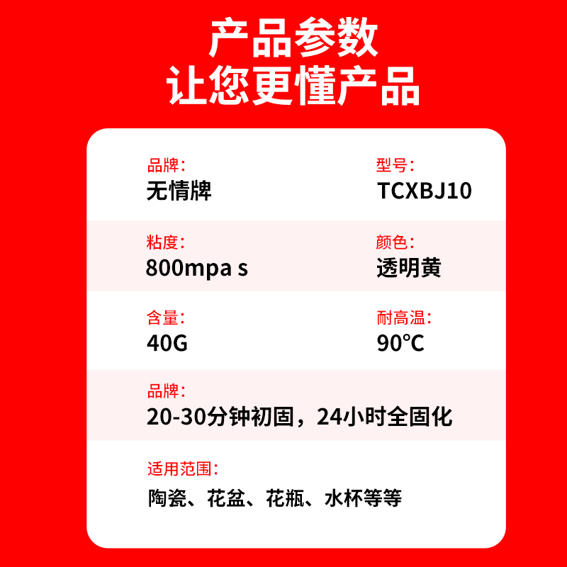 粘陶瓷的专用胶水无痕耐温防水透明胶水古董瓷器花盆花瓶沾紫砂壶杯子手镯玉器玉石修补胶修复专用强力胶水 - 图1