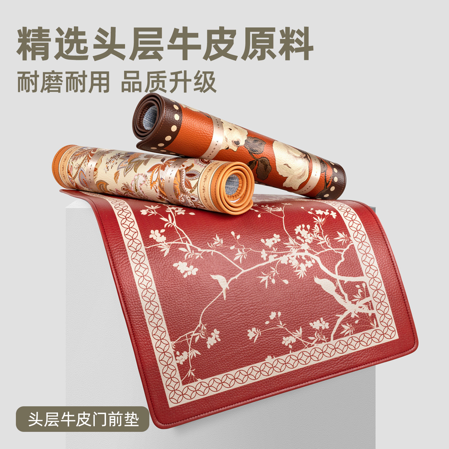 塔山马年头层牛皮入户门地垫脚垫2026新款门口进门红色地毯新年款,淘宝优惠券,粉丝福利购,淘宝优惠卷