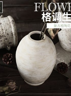 山归来花瓶复古粗陶落地陶罐装饰摆件客厅插花陶盆简约高级感摆件