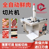 New Small Fire Pan Shop Brushed Lamb Slicer Fresh Beef Mutton Slicer Beef Mutton Slicer