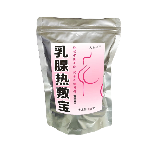 Breast hot compress pack for hyperplasia, inflammation, external application of traditional Chinese medicine for lumps, breast swelling and pain, nursing section