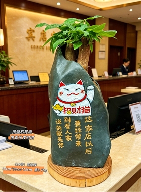 靠山石花瓶小罐灵璧石花盆石刻画工艺礼品酒店茶楼店铺办公摆件