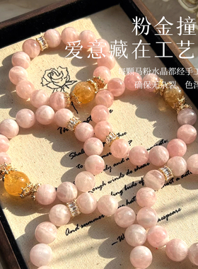 天然粉水晶女生手串转运珠手手饰