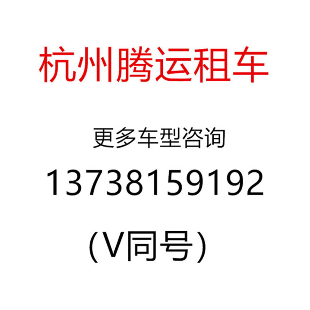 杭州租车兰博基尼法拉利迈凯伦劳斯莱斯大G魅影豪车抖音拍摄458