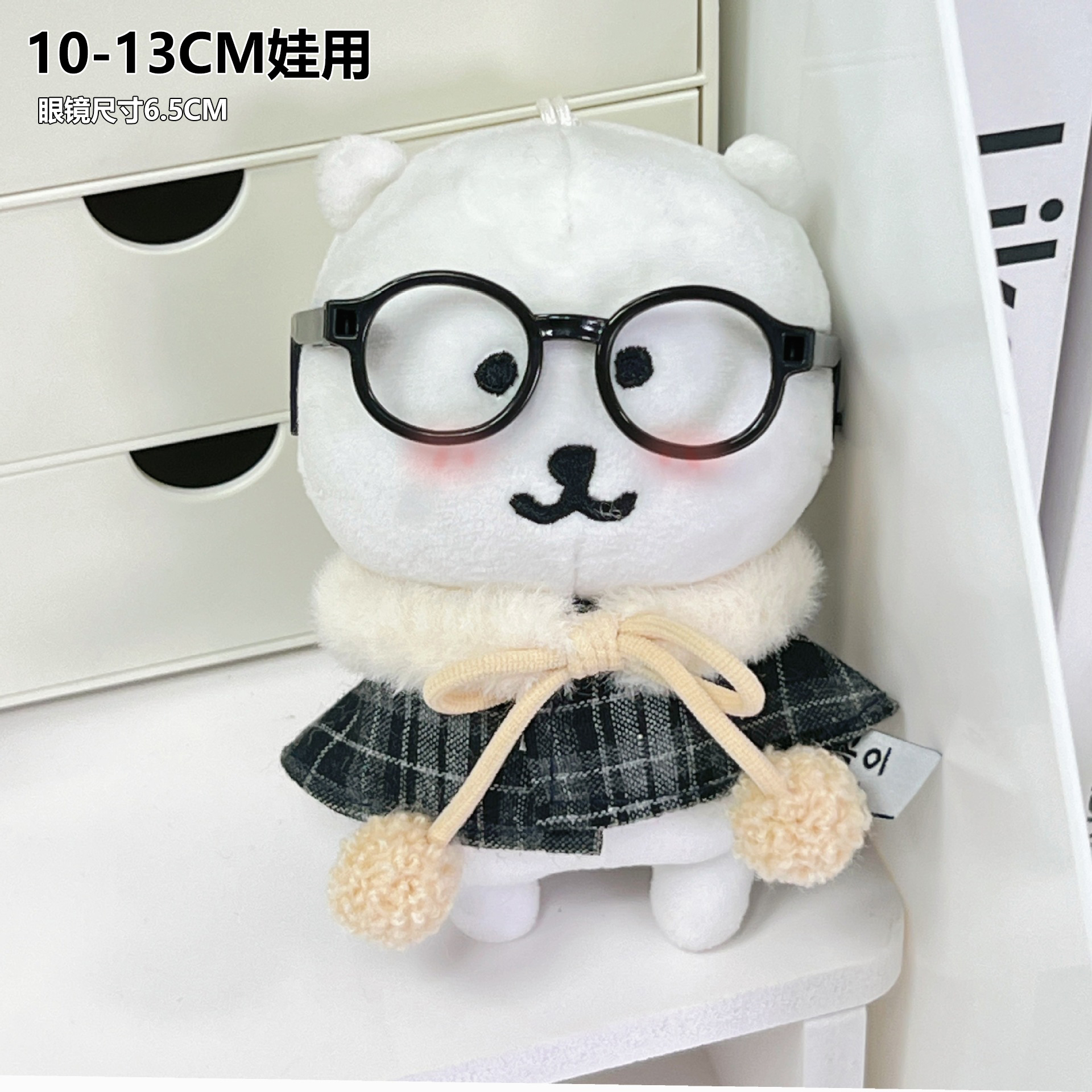 自嘲熊10cm娃衣15厘米格子裙套装帽子棉花娃娃衣服努努海星体可爱 - 图0