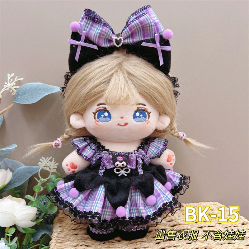 好看棉花娃娃衣服20cm裙子超便宜正版女娃服装20厘米玩偶娃衣衣服 - 图0