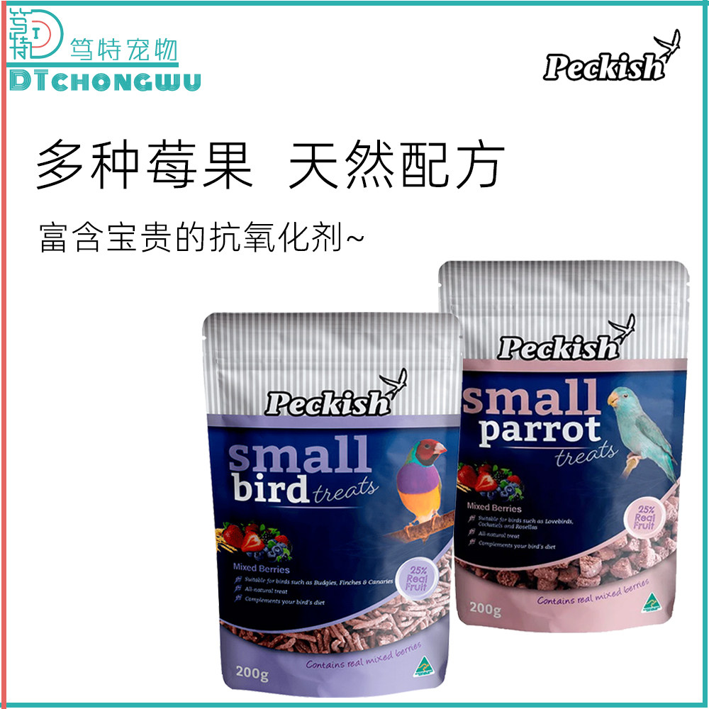 peckish混合莓果浆果鹦鹉零食和尚牡丹小太鸟类补充维生素辅食,淘宝优惠券,粉丝福利购,淘宝优惠卷