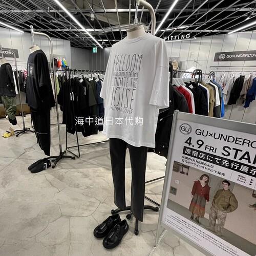 GU极优 UNDERCOVER 高桥盾2021春合作款T恤超宽松短袖男装 333514 - 图0