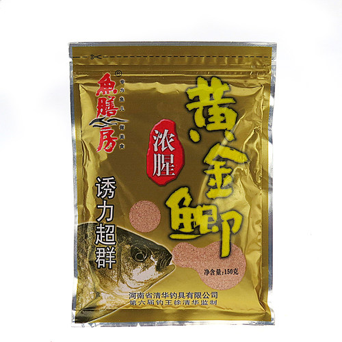 徐清华鱼膳房正红鲫 香红鲫 黄金鲫 天腥鲫 鲫鲤草鱼饵饵料 - 图1