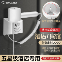 Hotel Hair Dryer Wall-mounted Bathroom free of punch Home High power electric blow wind Wind chili cold wind speed dry without injury