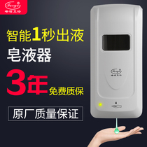 Hotel Automatic Induction Soap Dispenser Wall-mounted Free-to-punch toilet free of contact foam washing cell phone Handwashing liquid box