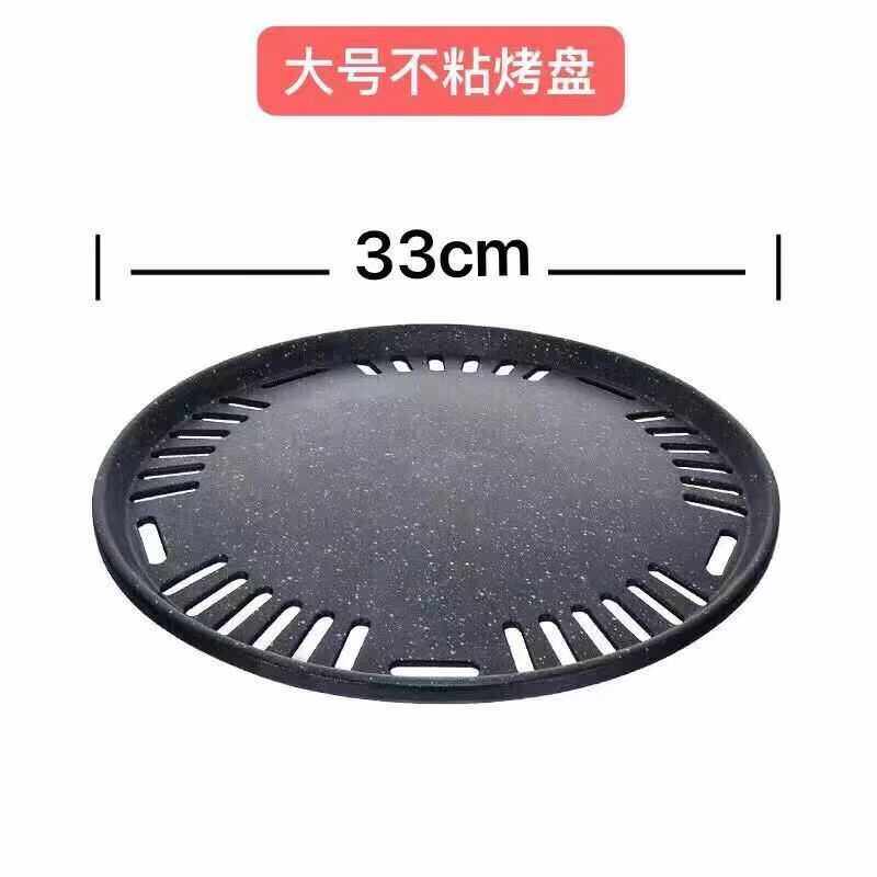 麦饭石烤盘圆形烧烤网不锈钢家用韩式碳火户外铁板烧工具商用加粗,淘宝优惠券,粉丝福利购,淘宝优惠卷