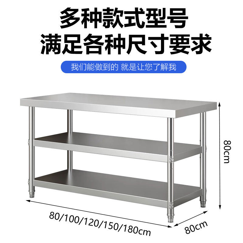 1.2厚国标304不锈钢工作台灶台单层三层操作台厨房饭店家用可定做,淘宝优惠券,粉丝福利购,淘宝优惠卷