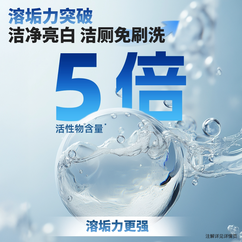Chaowei Brushless Toilet Cleaner Antibacterial Toilet Cleaner