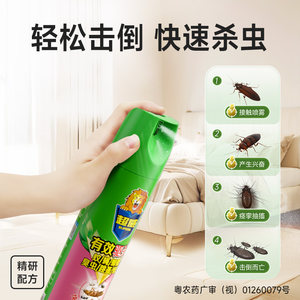 超威杀虫剂气雾剂家用室内蟑螂药非无毒蚂蚁跳蚤苍蝇灭蚊子喷雾剂