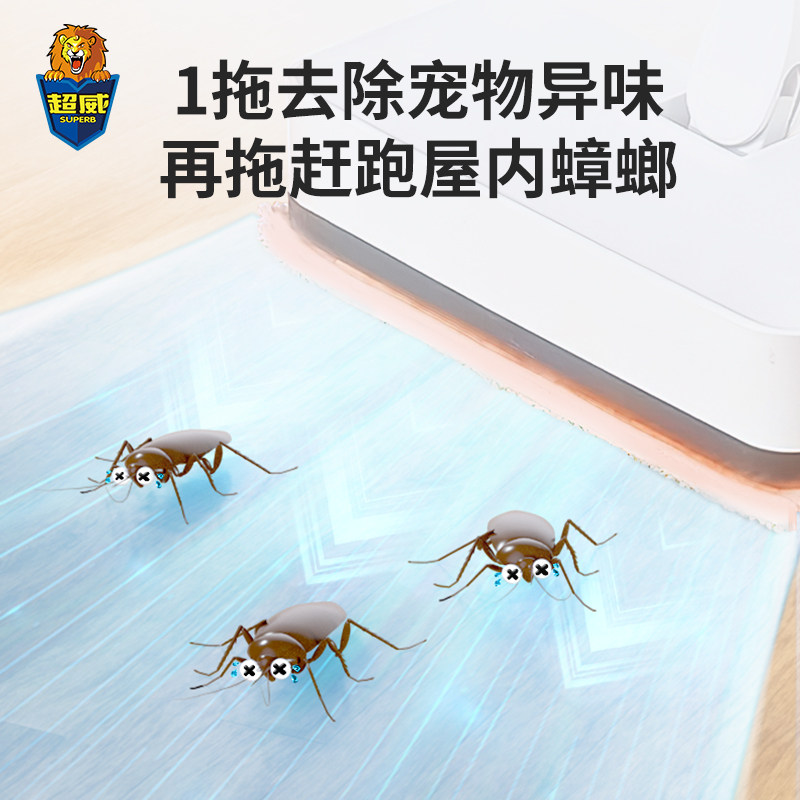 超威地板地板砖拖地强力去污清洁液 超威居家日用洁瓷剂