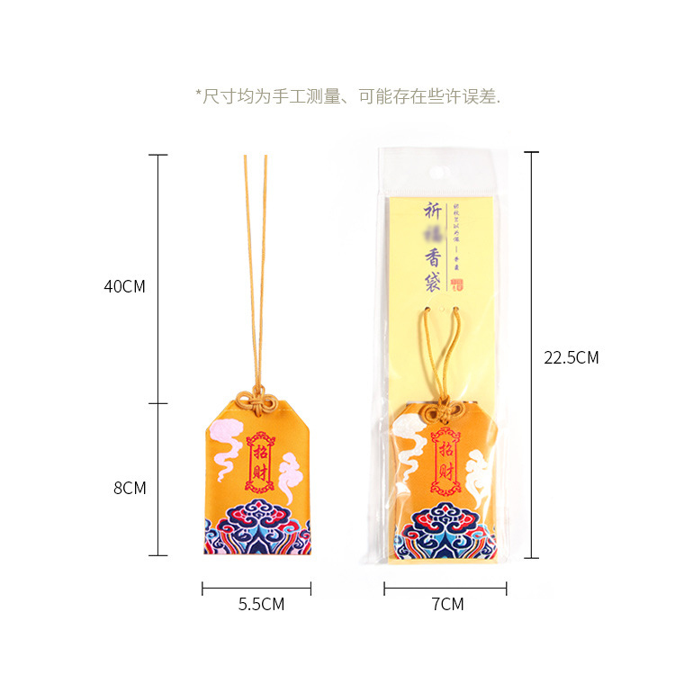 平安符袋红色锦囊福袋空袋朱砂包香囊随身护身平安符御守独立包装 - 图2