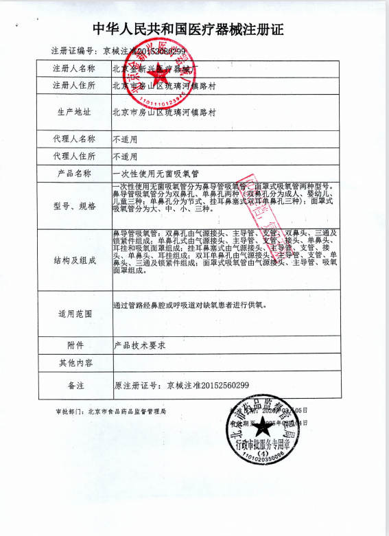 金新兴小树吸氧管2米4米6米10米双鼻头吸氧气管制氧机氧气瓶通用 - 图2