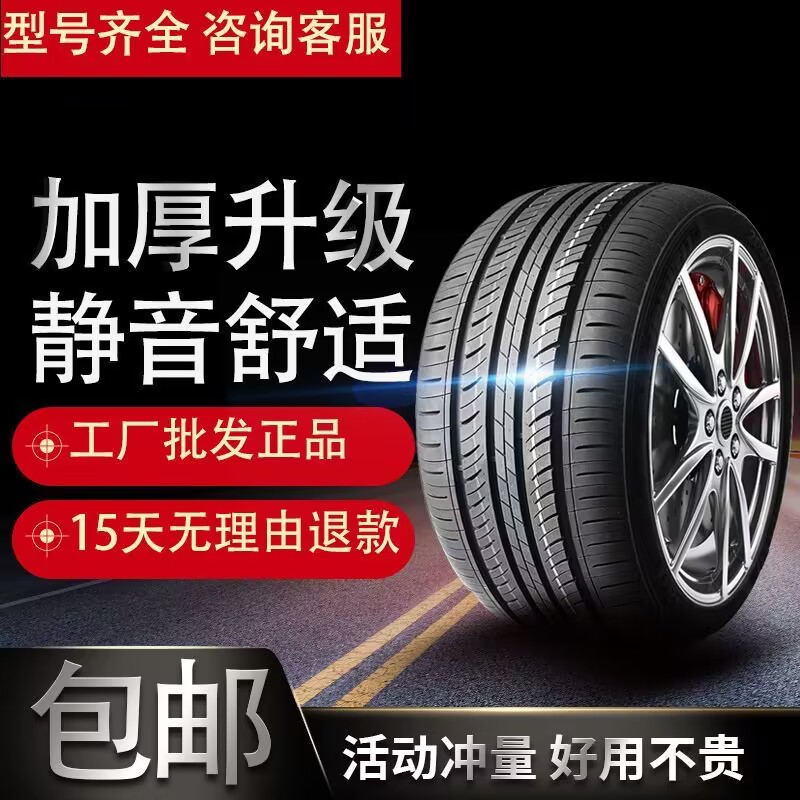 冠道全新轮胎包安装20172019款冠道370专用轮胎防滑静音型-图0